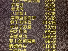 菜单-虎哥私房菜(馒头山店)