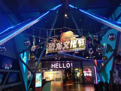 -恐龙人俱乐部