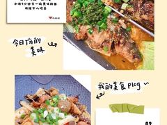 -集草轩·重庆麻辣烤鱼(西湖道店)