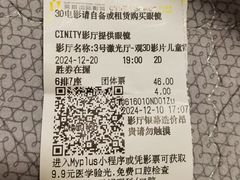 -北京英嘉国际影城(金源CINITY店)