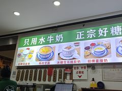 -广信牛奶甜品世家(台东店)