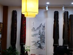 -乐悠琴馆·古琴古筝