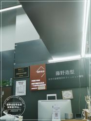 -藤野造型专业烫染接发