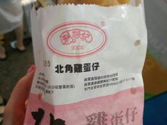 -利强记北角鸡蛋仔(弥敦道店 )