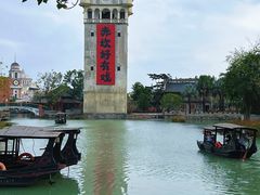 -赤坎·广东华侨国际旅游度假区