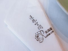 -Lotus 莲花空间(国贸商城店)