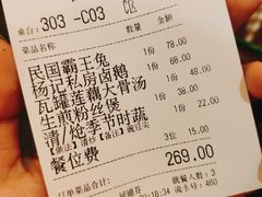 -杨记隆府(白象街店)