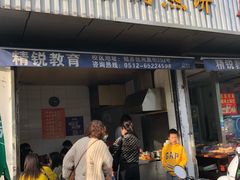 门面-老客满蛋饼(双塔市集店)