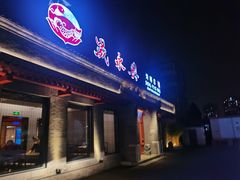 门面-晟永興烤鸭店(五道口店)