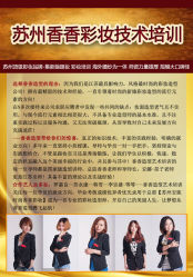 -香香造型
