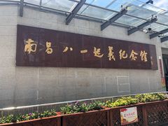 -南昌八一起义纪念馆