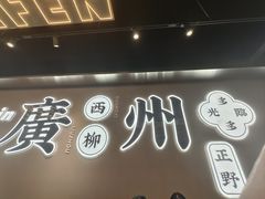 -小螺大作·螺蛳粉火锅(林和西店)