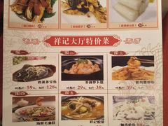 菜单-祥记餐饮•豫粤珍味(金隅大厦店)