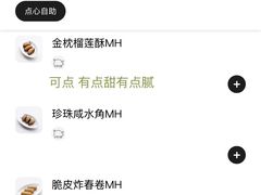 -杭州JW万豪酒店-万豪中餐厅