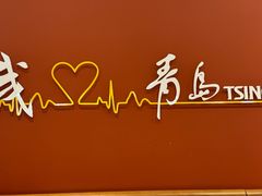-波螺油子·海肠捞饭·青岛菜(银座店)