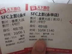 android_upload_pic-SFC上影影城(港汇永华IMAX激光店)