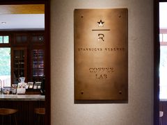 -星巴克臻选(思南公馆店)