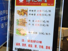 菜单-傅强排骨(成都总店)