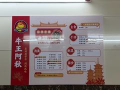 -阿秋牛排(湖心街店)