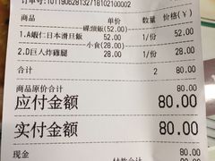 账单-元朗冰室(新天地店)