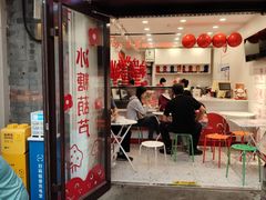 -冰冰酱老味刨冰绵绵冰(中山路总店)