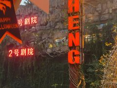 -杭州宋城