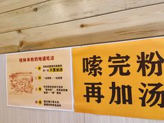 -老东江米粉(南方大厦店)