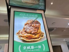 -黑窑厂糖油饼烤鸭·清真菜(旗舰店)