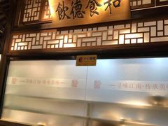 -乾园风尚五大道