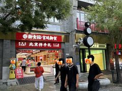 -北京前门大栅栏