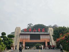 -白云山风景名胜区