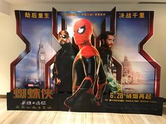 -英皇电影城(英皇集团中心IMAX店)