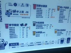 -茶百道(印象城店)