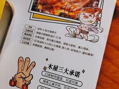 -木屋烧烤(白石洲店)
