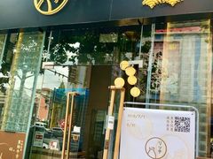 -芮麒·日本料理(淮海路店)