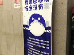 -肆月河豚·新淮扬(金融街店)
