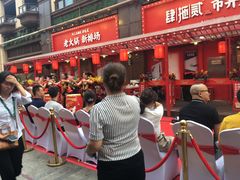 成都华语广场-肆拖贰市井火锅(军师店)