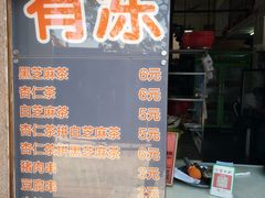 门面-谢怀亮芝麻茶