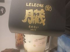 -LELECHA乐乐茶(美罗城店)