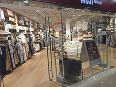 -MUJI无印良品(华贸店)