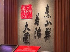 -山东八大碗山东老字号