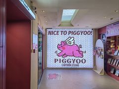 -PIGGYOO人生四格漫画店(朝外店)