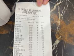 -大鸭梨烤鸭店(金顶街店)