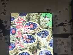 -畲乡一品鱼府土菜馆