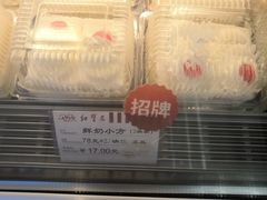 -红宝石·鲜奶小方(莘庄店)