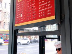 菜单-北万新包子店(淮海店)