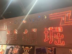 -白石的深夜食堂(济南万象城店)