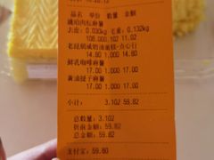 -嘉华鲜花饼·现烤(昆明老街店)