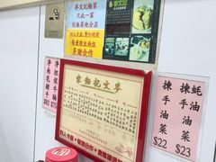 -麦文记面家(佐敦店)