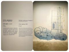 -上海当代艺术博物馆